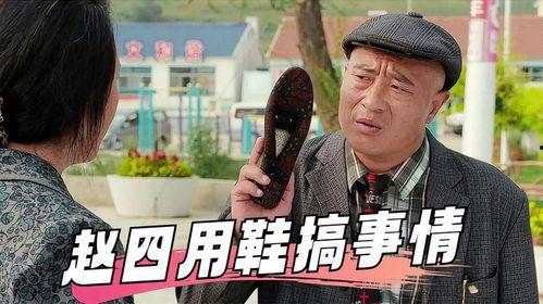 农村故事 搞笑的电影