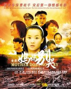 电影妈妈别哭的背景,揭开家庭悲剧背后的社会困境