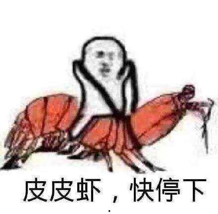 品牌皮皮虾表情包,萌动心灵的潮流符号